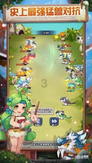 王子与公主冒险