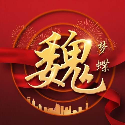 从龙文化中汲取奋进力量