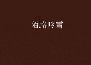 雷神之战